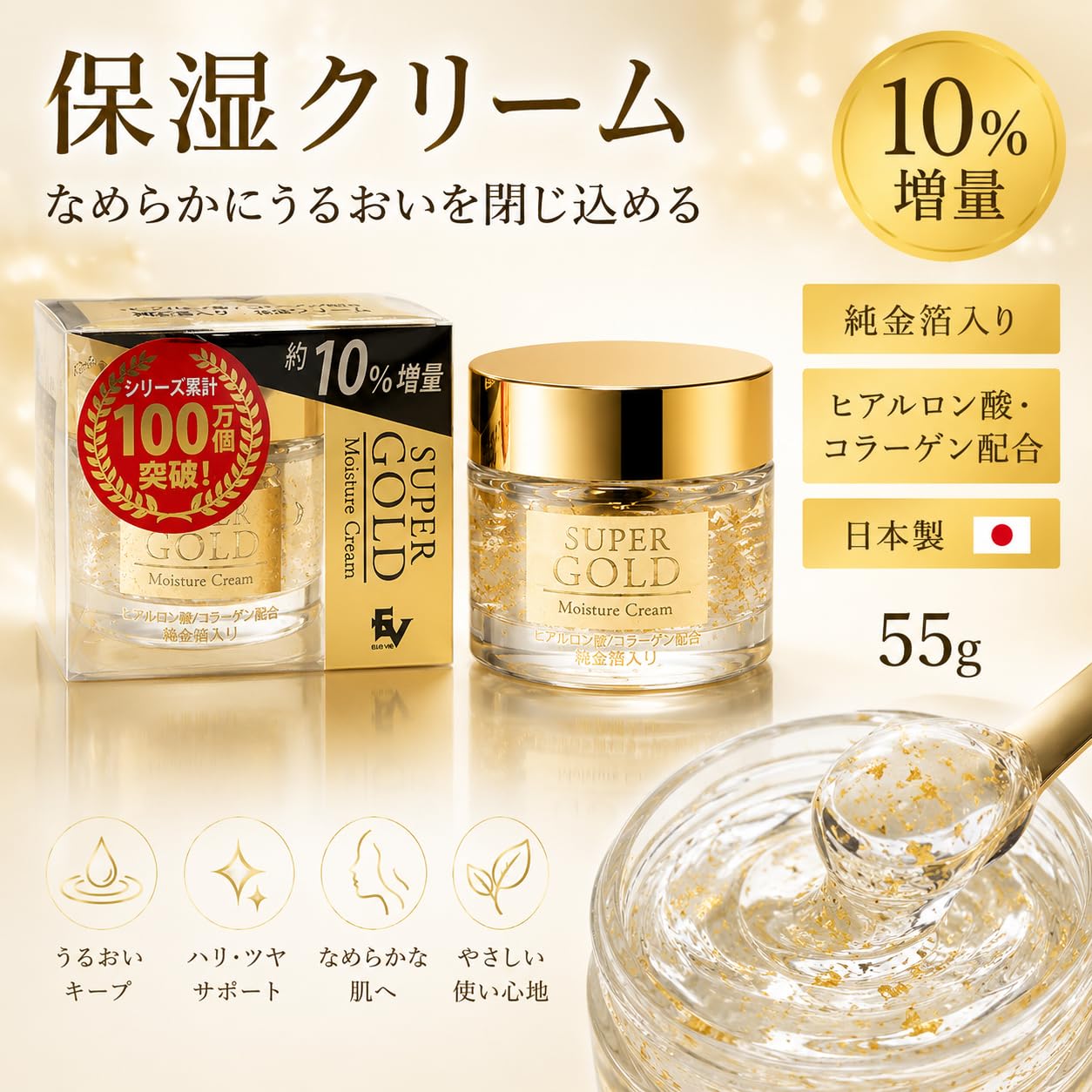 Amazon | スーパーゴールド 純金箔入り 保湿化粧水 + 保湿クリーム 2種